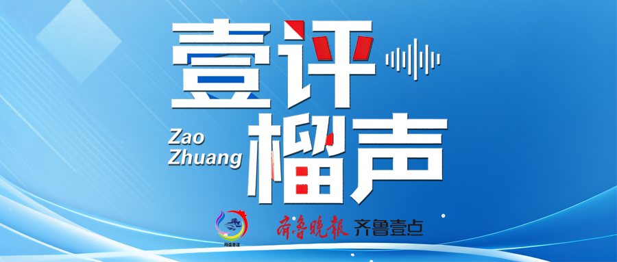 壹评榴声丨绿茵场上的烟火气，最抚凡人心